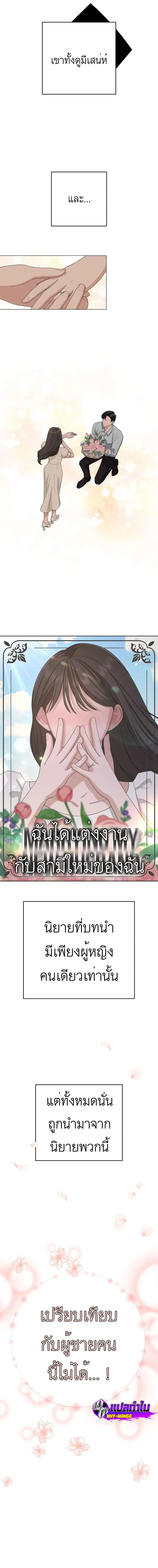 Lee Seop’s Romance ตอนที่ 0 หน้า 2