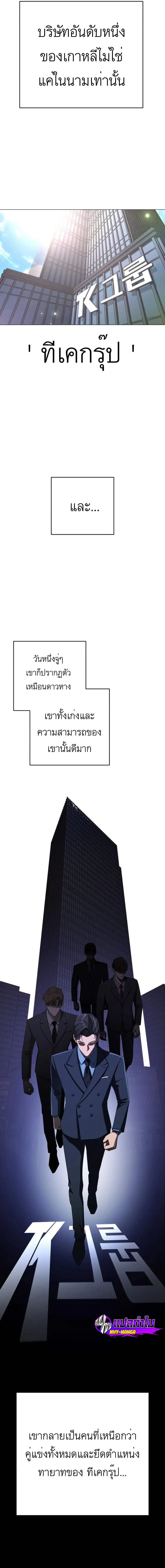 Lee Seop’s Romance ตอนที่ 0 หน้า 3