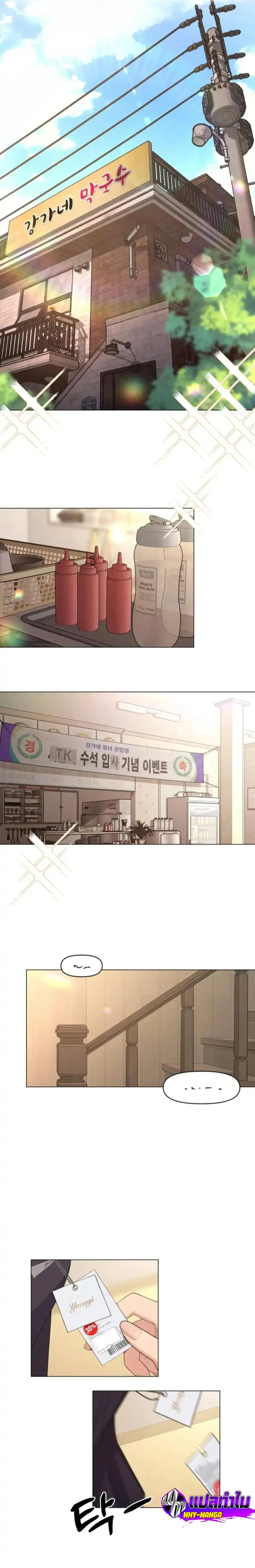 Lee Seop’s Romance ตอนที่ 1 หน้า 1
