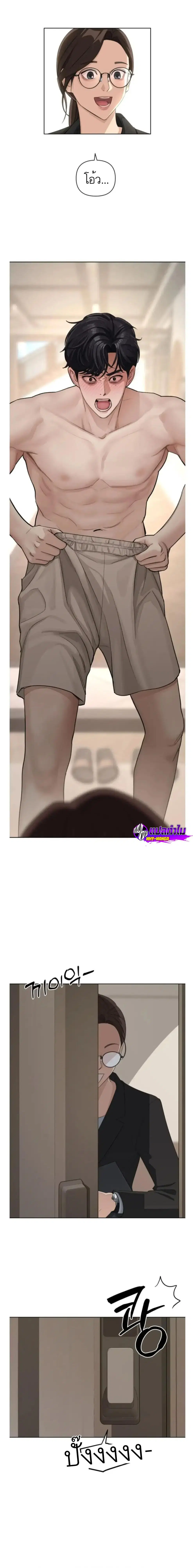 Lee Seop’s Romance ตอนที่ 2 หน้า 2