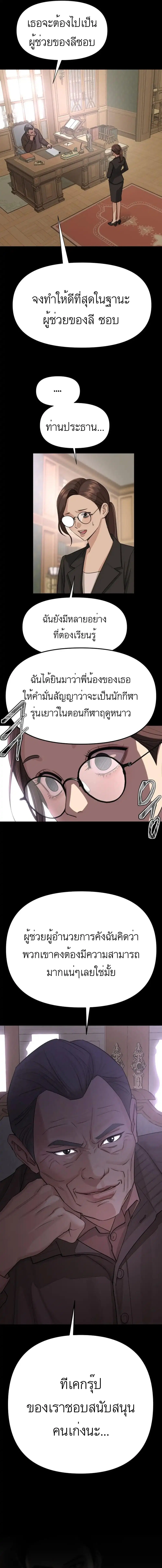 Lee Seop’s Romance ตอนที่ 3 หน้า 3