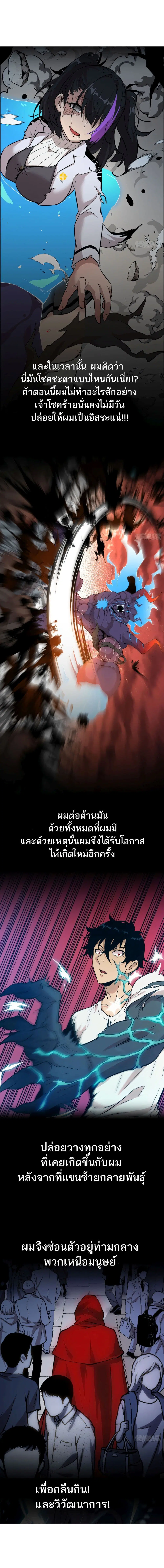 Left Handed Mutation ตอนที่ 0 หน้า 2