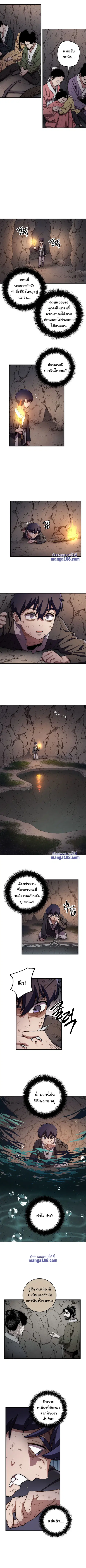Legend of Asura - The Venom Dragon ตอนที่ 10 หน้า 3