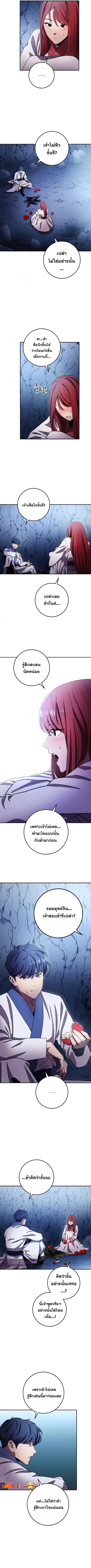 Legend of Asura - The Venom Dragon ตอนที่ 100 หน้า 2
