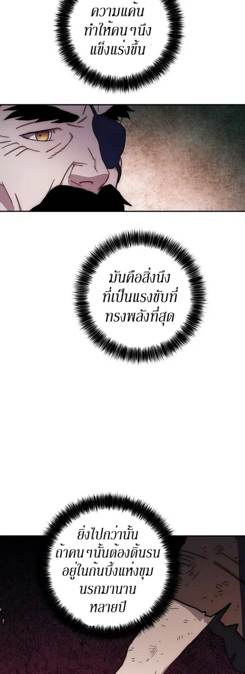 Legend of Asura - The Venom Dragon ตอนที่ 15 หน้า 3