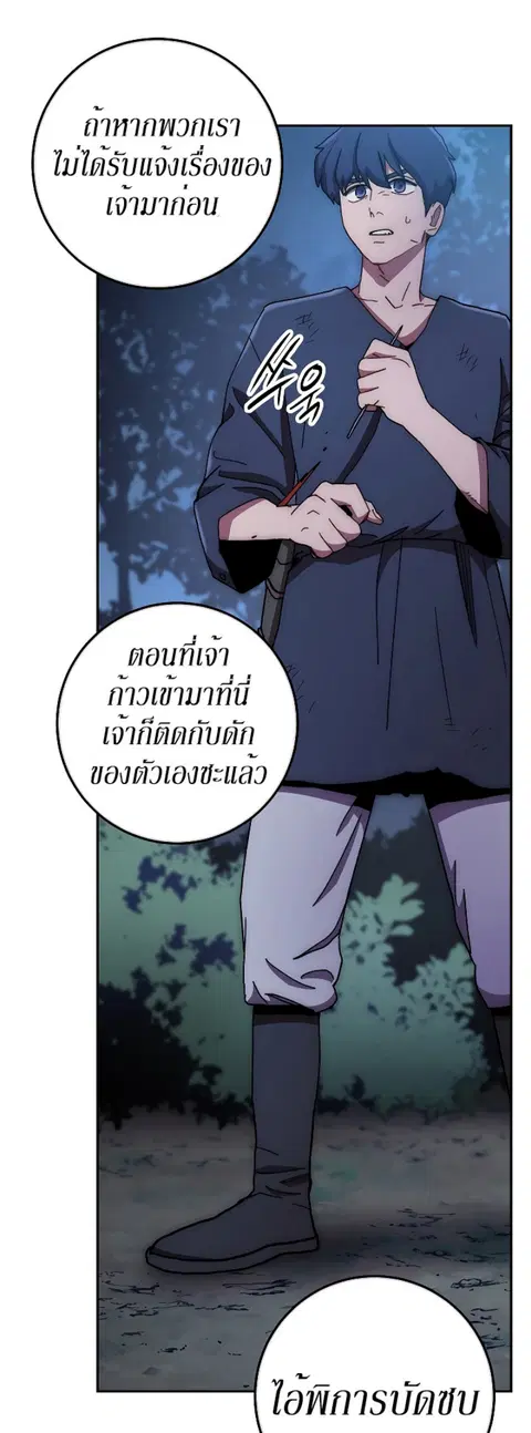 Legend of Asura – The Venom Dragon ตอนที่ 21 หน้า 3