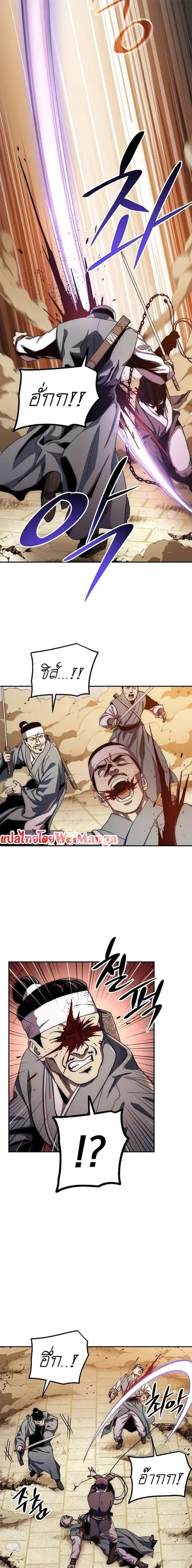 Legend of Asura – The Venom Dragon ตอนที่ 49 หน้า 2