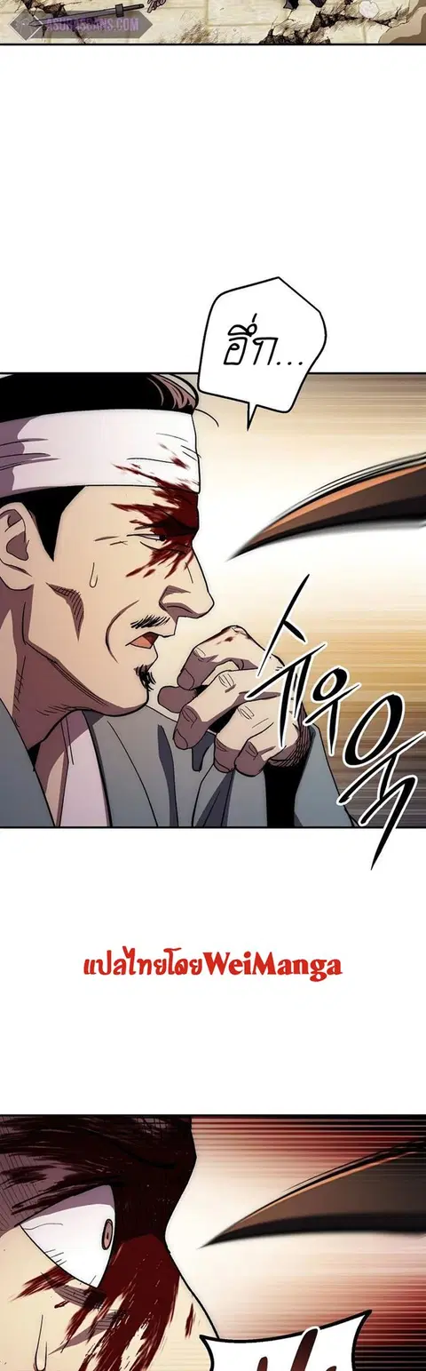 Legend of Asura – The Venom Dragon ตอนที่ 49 หน้า 3