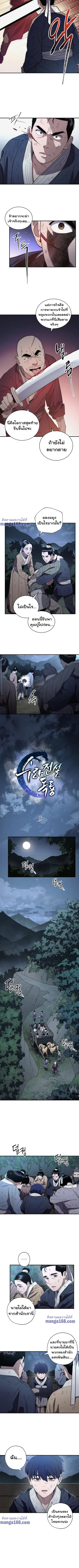 Legend of Asura – The Venom Dragon ตอนที่ 5 หน้า 2
