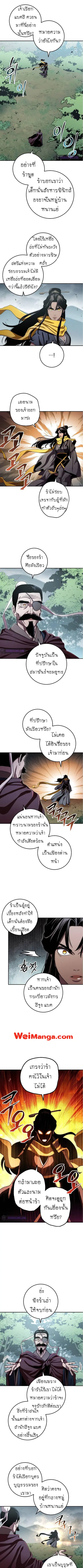 Legend of Asura – The Venom Dragon ตอนที่ 53 หน้า 1