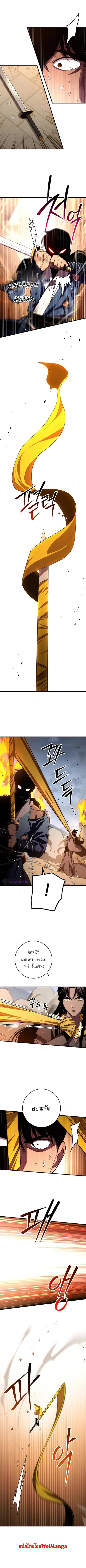 Legend of Asura – The Venom Dragon ตอนที่ 54 หน้า 3
