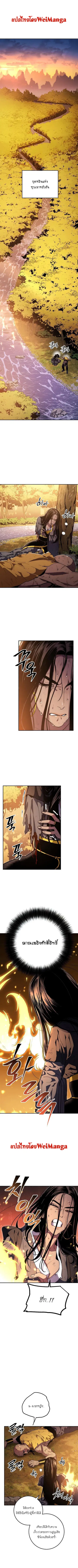 Legend of Asura - The Venom Dragon ตอนที่ 65 หน้า 1