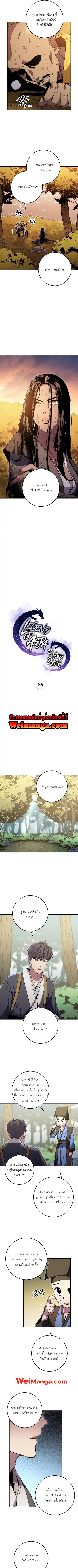 Legend of Asura - The Venom Dragon ตอนที่ 65 หน้า 3