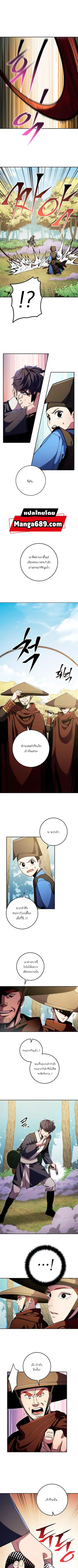 Legend of Asura – The Venom Dragon ตอนที่ 66 หน้า 1