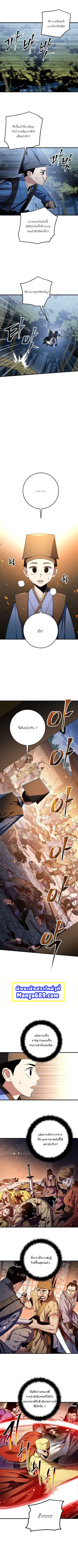 Legend of Asura – The Venom Dragon ตอนที่ 70 หน้า 1