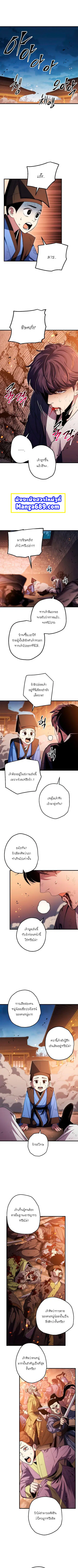 Legend of Asura - The Venom Dragon ตอนที่ 71 หน้า 1
