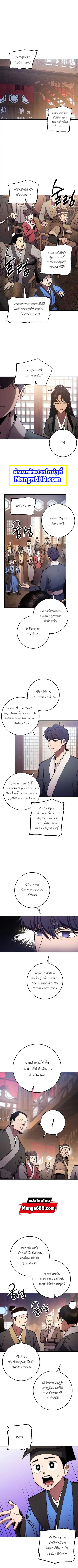 Legend of Asura - The Venom Dragon ตอนที่ 77 หน้า 1