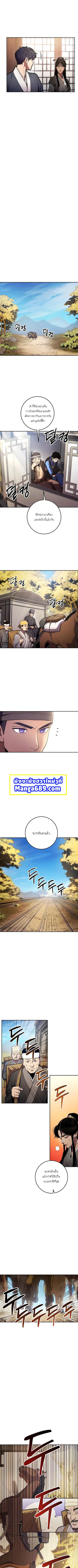 Legend of Asura - The Venom Dragon ตอนที่ 77 หน้า 3