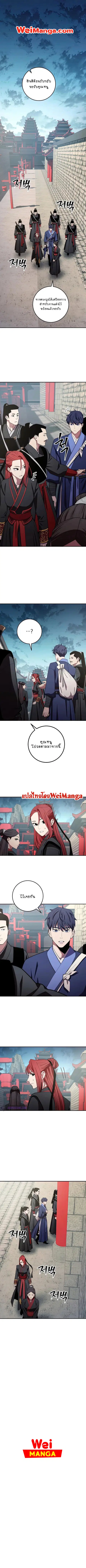 Legend of Asura - The Venom Dragon ตอนที่ 88 หน้า 1