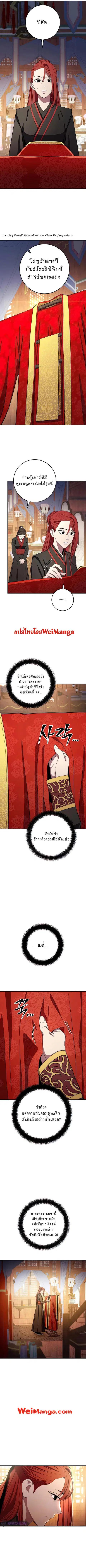 Legend of Asura - The Venom Dragon ตอนที่ 88 หน้า 2