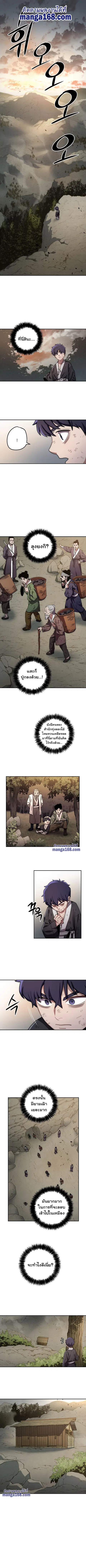 Legend of Asura – The Venom Dragon ตอนที่ 9 หน้า 1