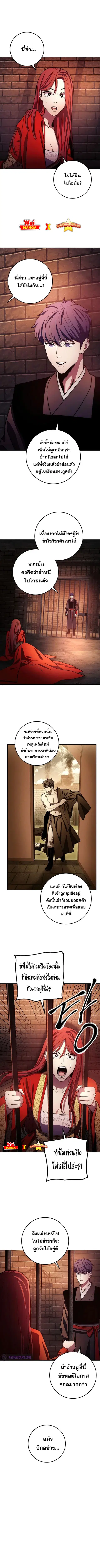 Legend of Asura - The Venom Dragon ตอนที่ 97 หน้า 1