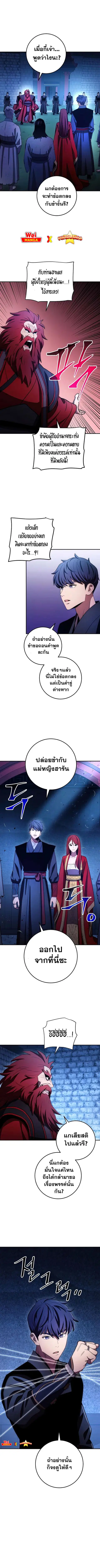 Legend of Asura – The Venom Dragon ตอนที่ 98 หน้า 1
