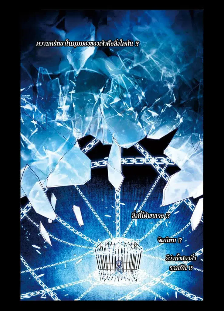 Legend of Immortals ตอนที่ 1 หน้า 2
