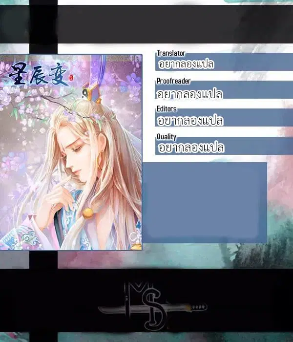 Legend of Immortals ตอนที่ 13 หน้า 1