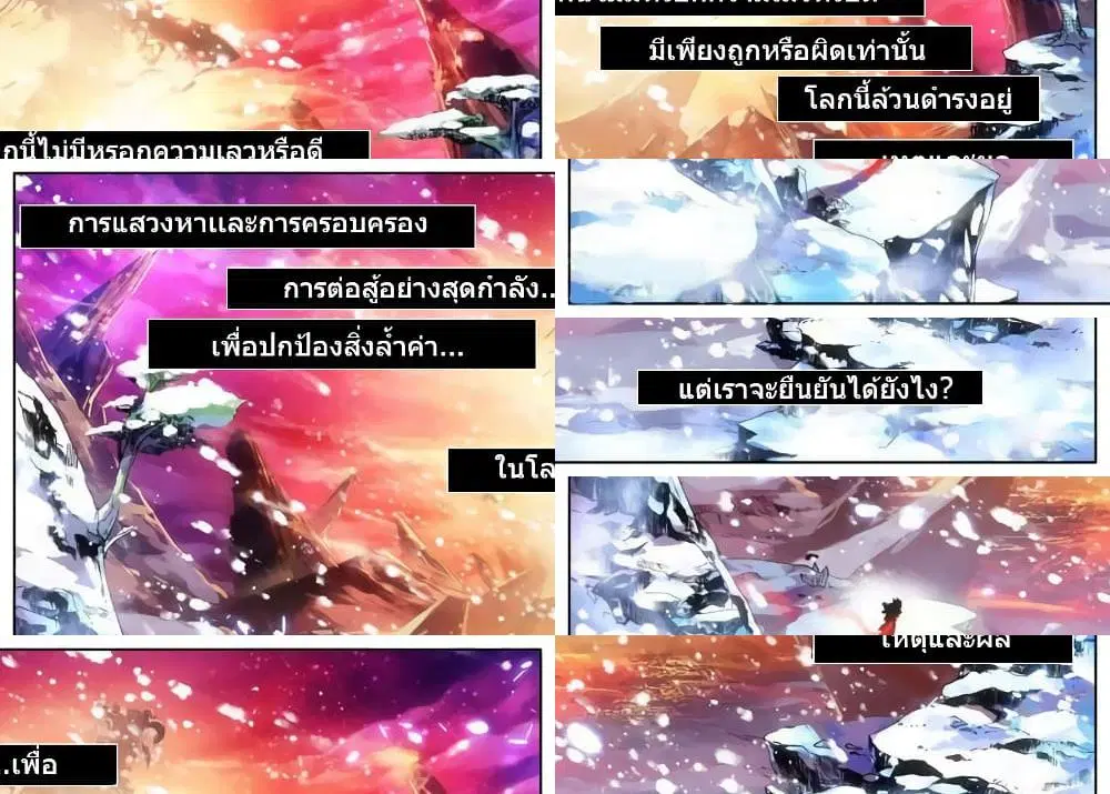 Legend of Phoenix ตอนที่ 0.1 หน้า 1