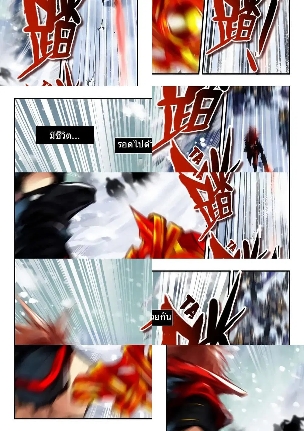Legend of Phoenix ตอนที่ 0.2 หน้า 1