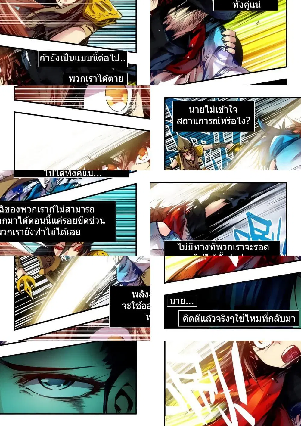 Legend of Phoenix ตอนที่ 0.2 หน้า 2
