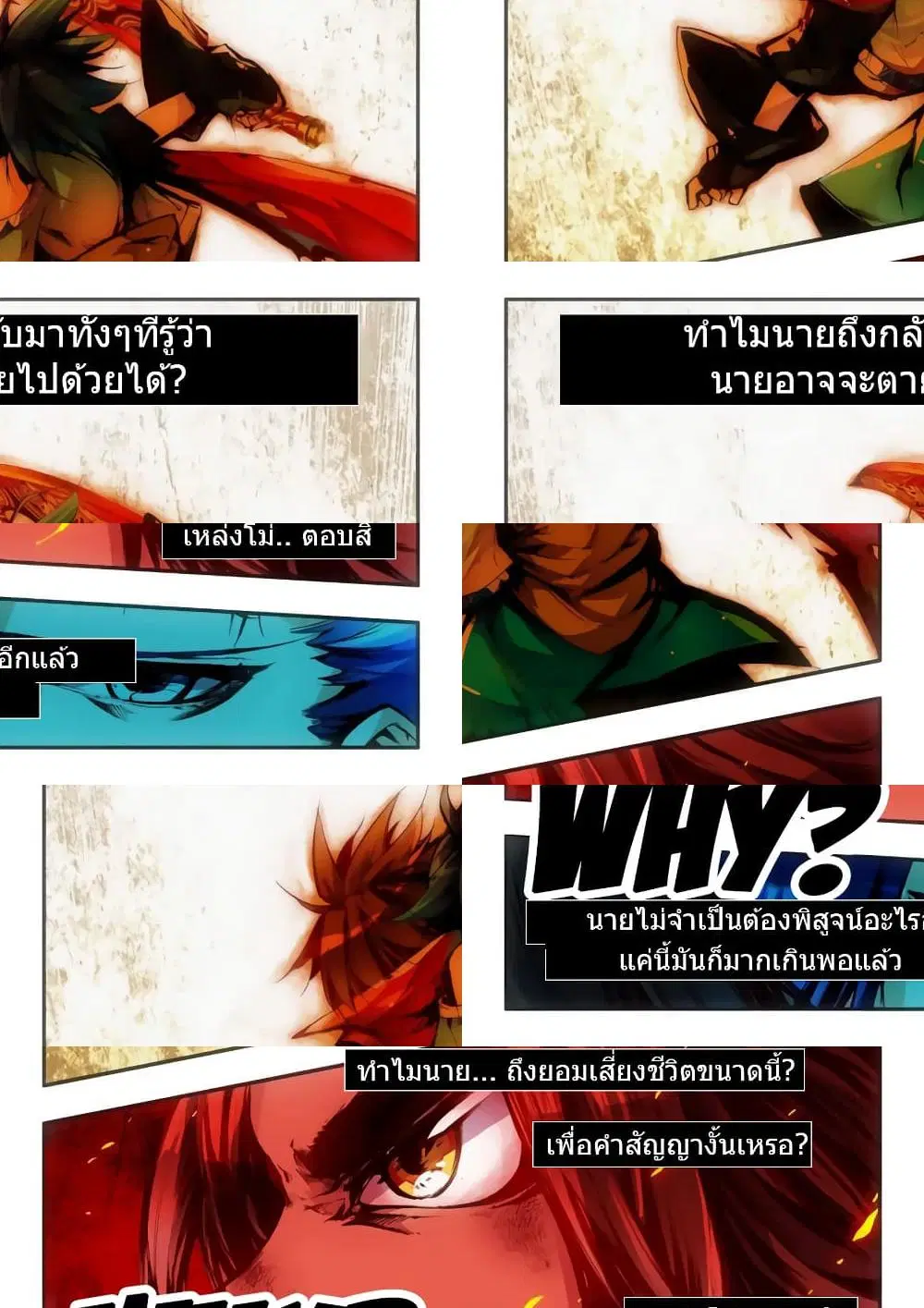 Legend of Phoenix ตอนที่ 0.2 หน้า 3