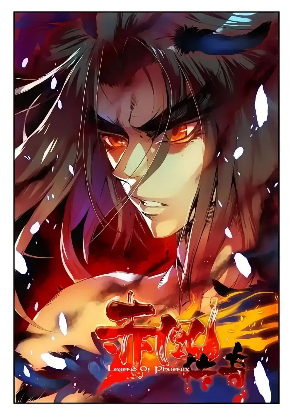 Legend of Phoenix ตอนที่ 14 หน้า 1