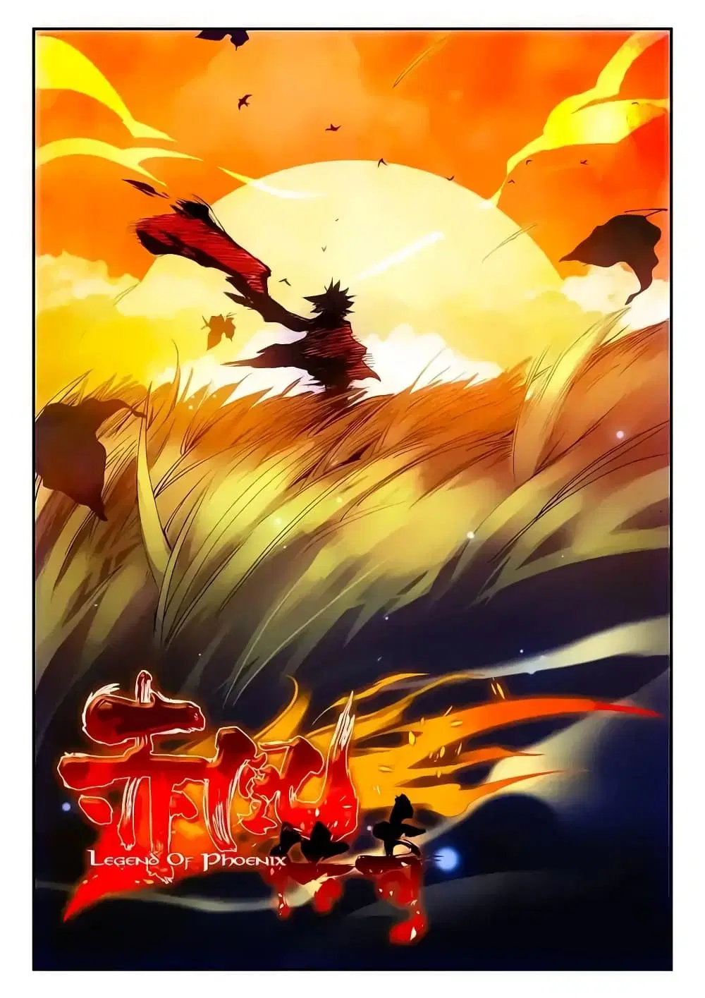 Legend of Phoenix ตอนที่ 15 หน้า 1