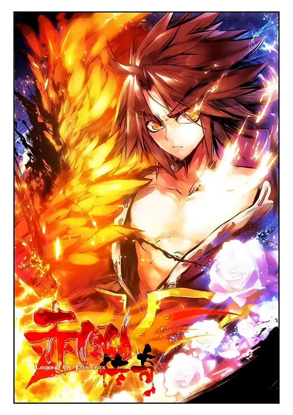 Legend of Phoenix ตอนที่ 17 หน้า 1