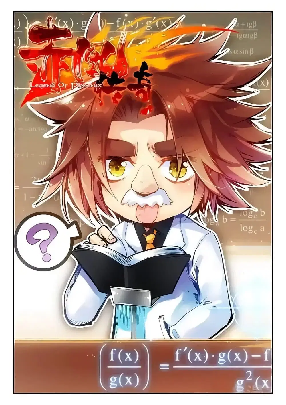Legend of Phoenix ตอนที่ 19 หน้า 1