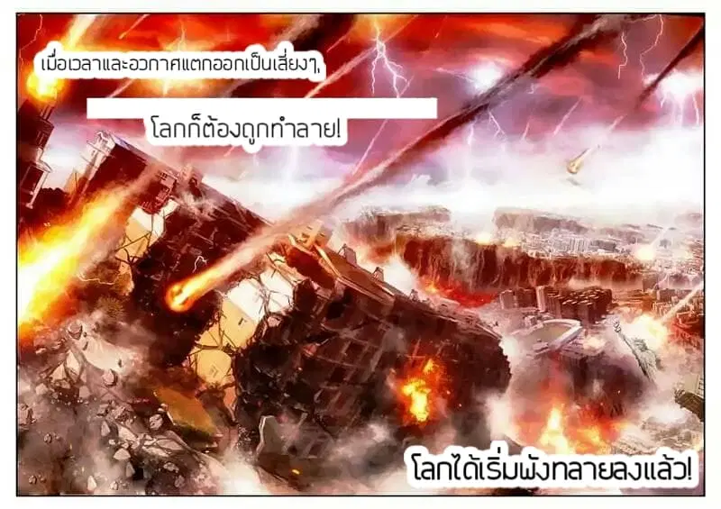 Legend of Phoenix ตอนที่ 1.2 หน้า 1