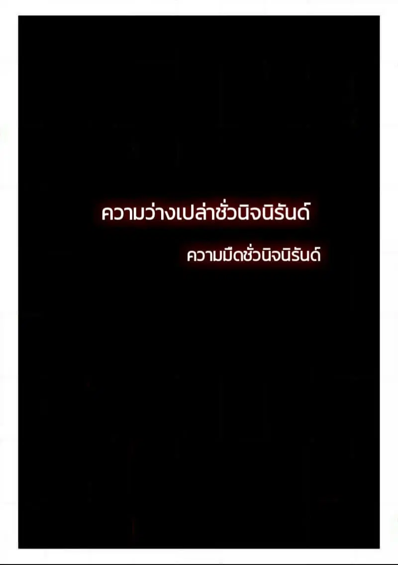 Legend of Phoenix ตอนที่ 1.2 หน้า 3