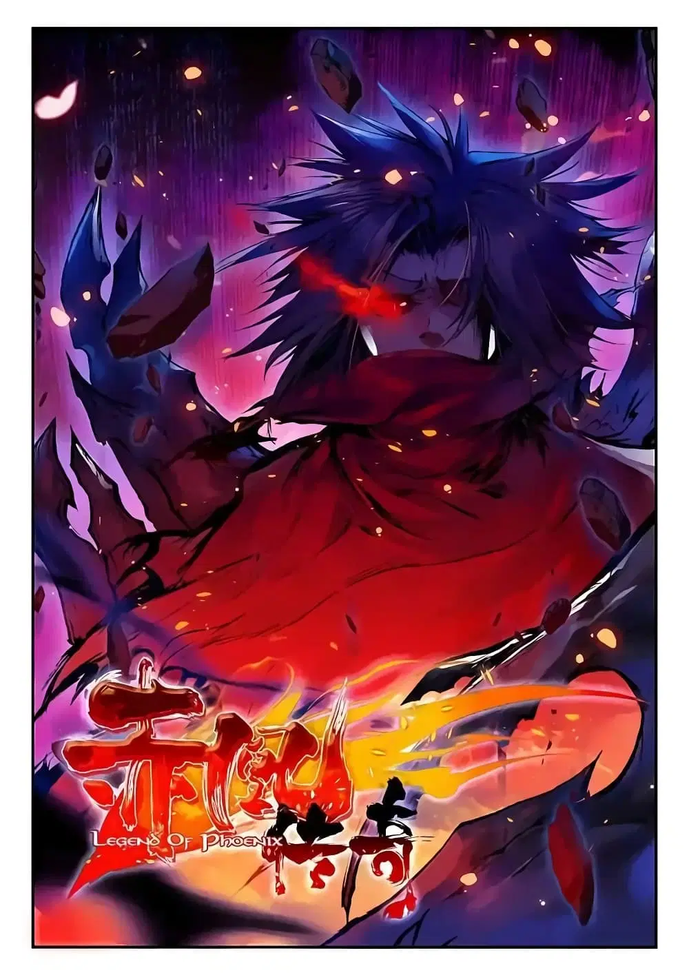 Legend of Phoenix ตอนที่ 21 หน้า 1