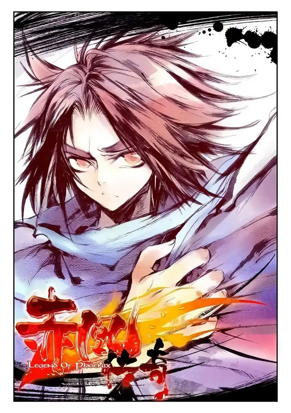 Legend of Phoenix ตอนที่ 22 หน้า 1