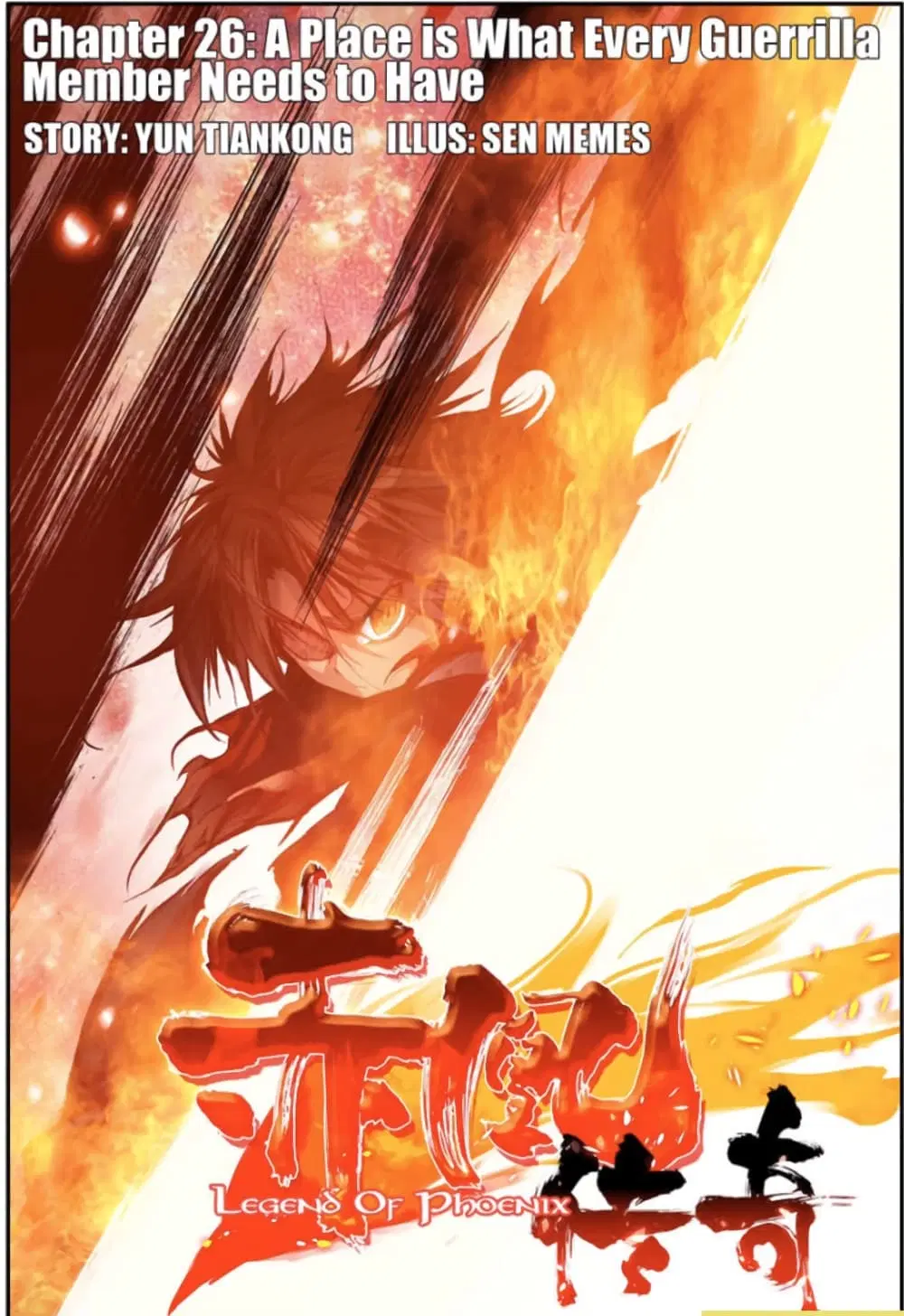 Legend of Phoenix ตอนที่ 26 หน้า 1