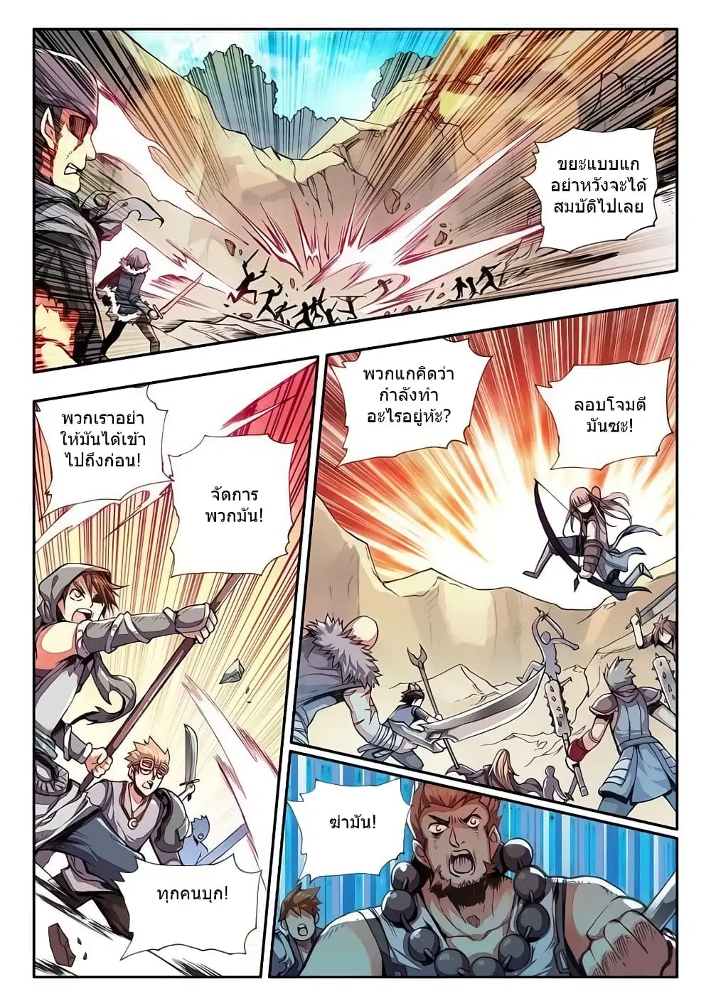 Legend of Phoenix ตอนที่ 28 หน้า 2
