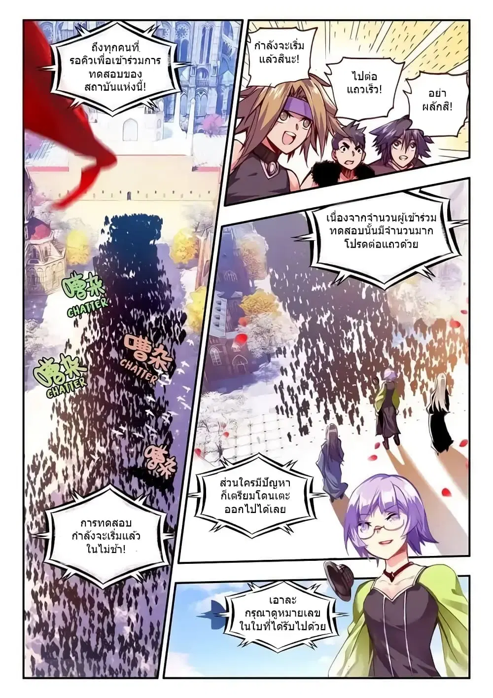 Legend of Phoenix ตอนที่ 35 หน้า 3