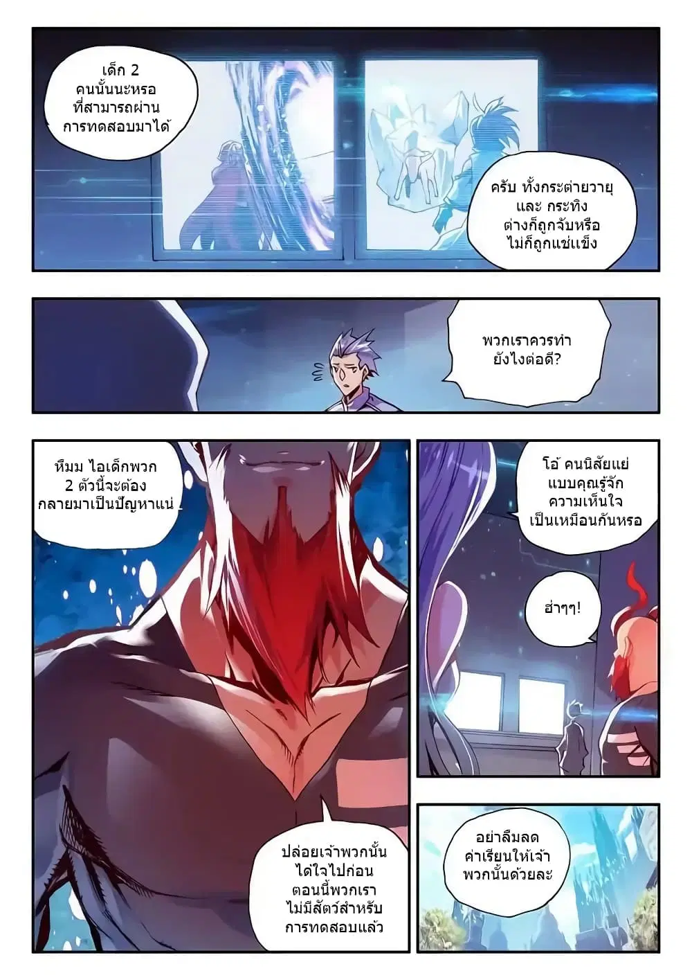 Legend of Phoenix ตอนที่ 36 หน้า 2
