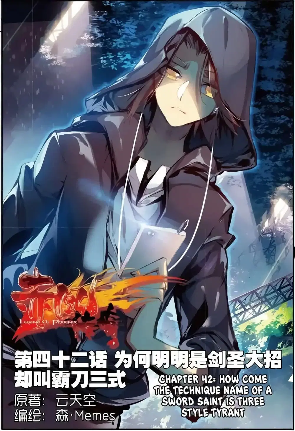 Legend of Phoenix ตอนที่ 42 หน้า 1