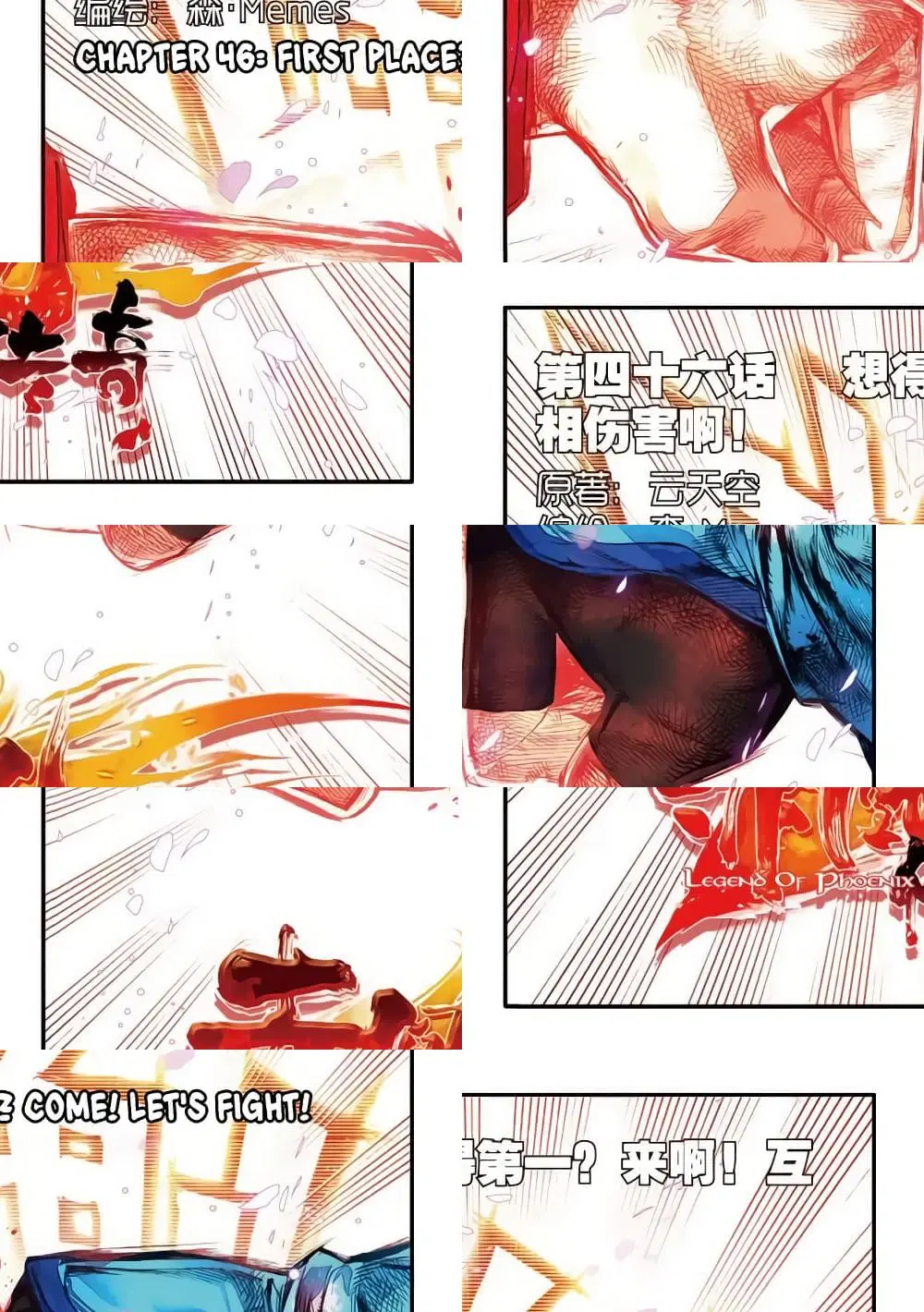 Legend of Phoenix ตอนที่ 46 หน้า 1