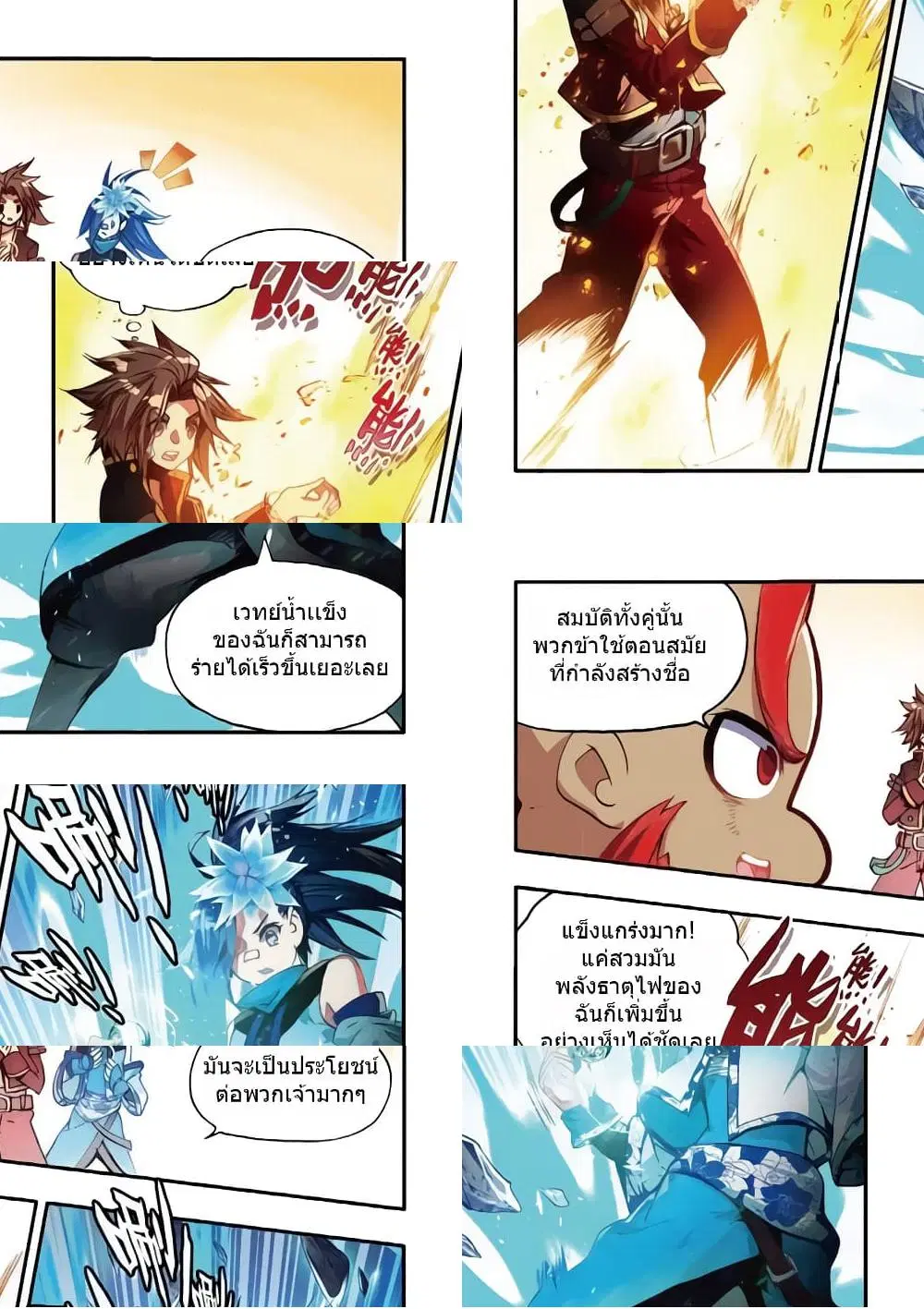 Legend of Phoenix ตอนที่ 48 หน้า 3
