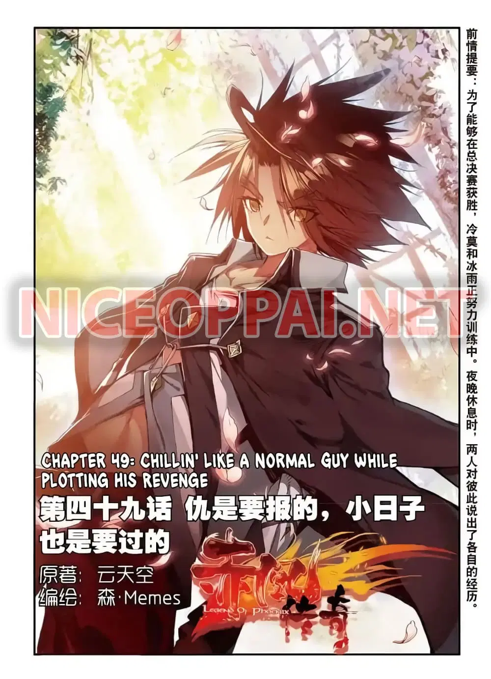 Legend of Phoenix ตอนที่ 49 หน้า 1