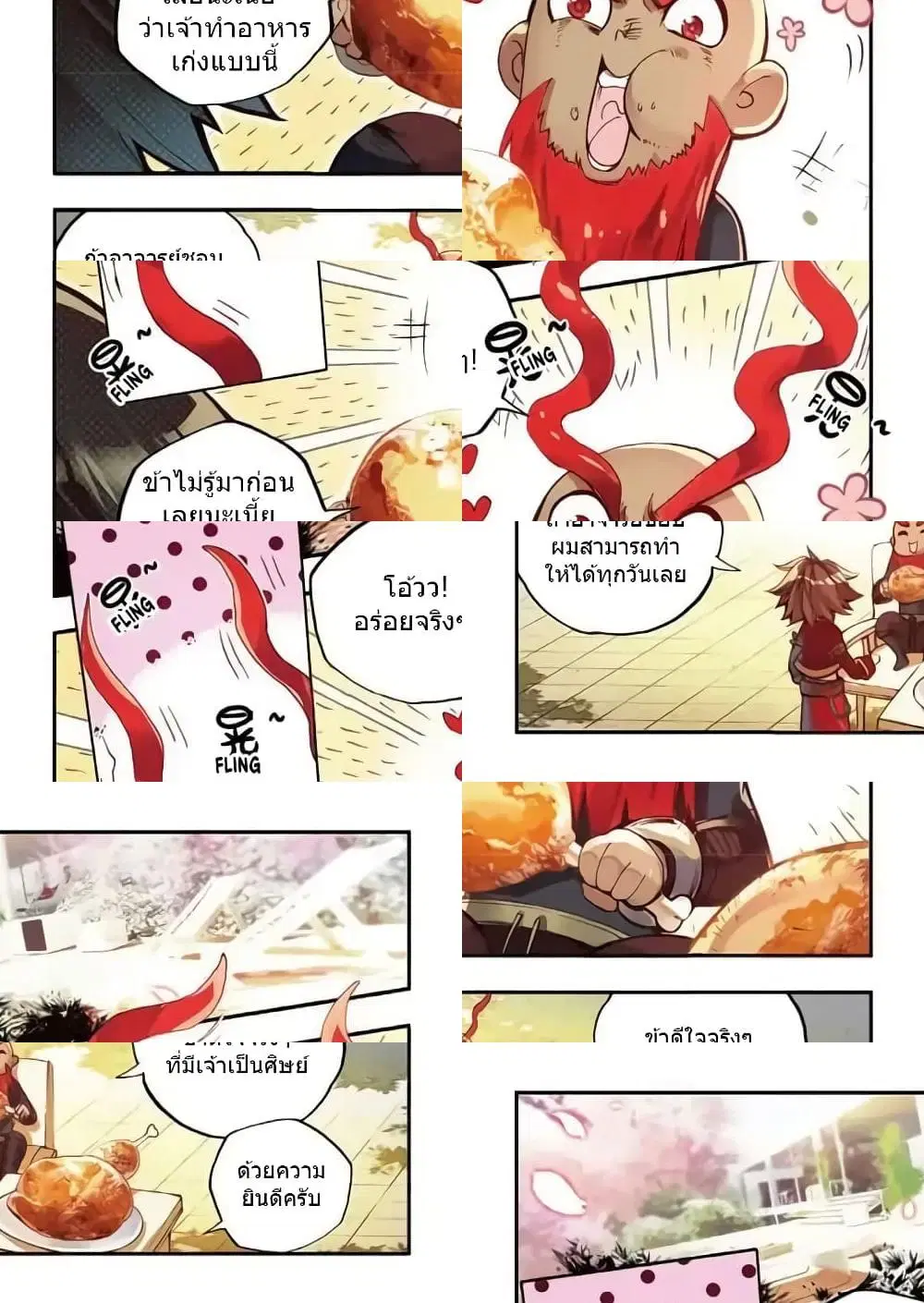 Legend of Phoenix ตอนที่ 49 หน้า 2